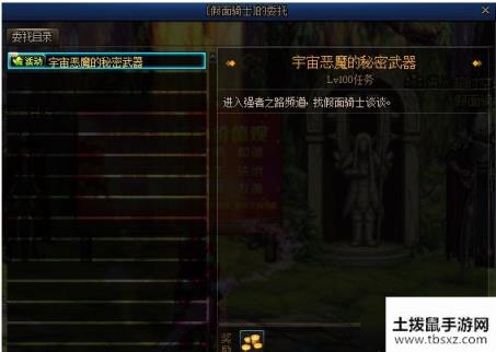 《DNF》强者之路：抉择活动