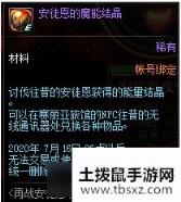 《DNF》再战安图恩活动