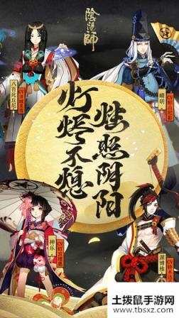 阴阳师2020年520有什么活动？520活动奖励详细一览[视频][图]