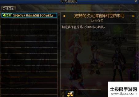 dnf小方npc在什么位置 dnf小方npc在哪找