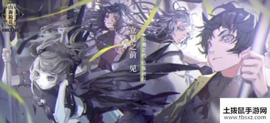 《山海镜花》后期PVP阵容怎么培养