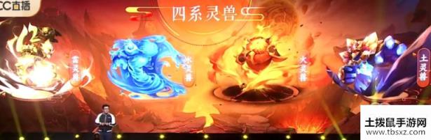 梦幻西游手游鼠年超级神鼠技能怎么打书？雷灵兽/水灵兽/火灵兽/土灵兽技能详解[视频][多图]