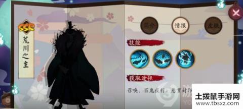 阴阳师荒川之主培养阵容解析