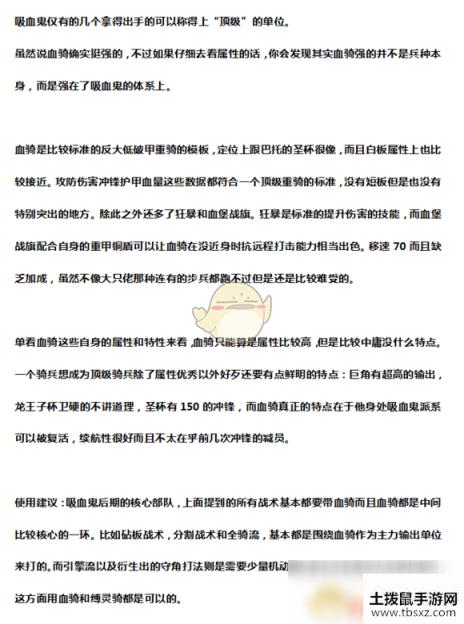 《全面战争：战锤2》血骑士实用性分析