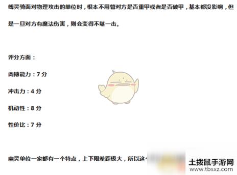 《全面战争：战锤2》缚灵骑士实用性分析