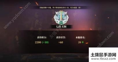 山海镜花开荒阵容 平民开荒攻略[多图]