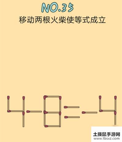 脑力黑洞第35关图文通关攻略