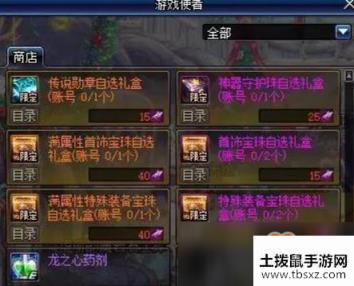 《DNF》2020附魔宝珠获取攻略