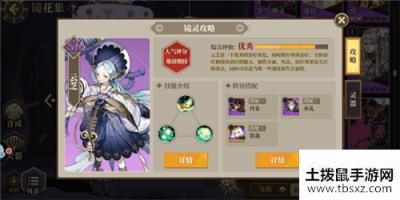 山海镜花SR哪个好用？强势SR镜灵一览