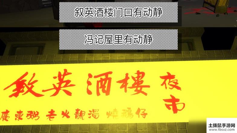 孙美琪疑案DLC13金凤凰线索一把钥匙在哪