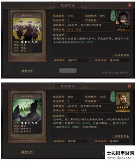 三国志战略版程昱阵容最强搭配 程昱最新玩法详解