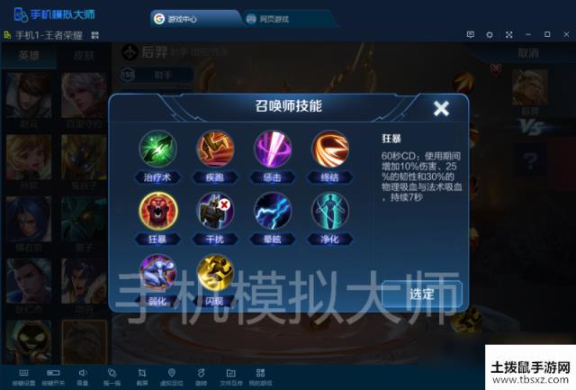 王者荣耀克制狂暴加养猪流后羿英雄介绍及手机模拟大师电脑运行攻略