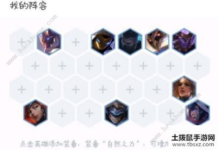 云顶之弈新版未来破星剑怎么出装 10.9新版未来破星剑阵容装备及运营详解[多图]