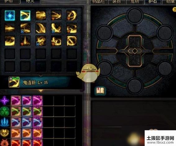 《DNF》护石符文系统机制