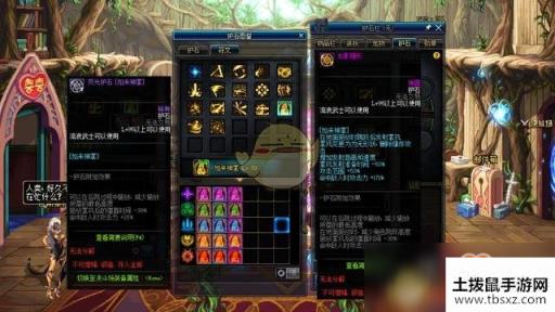 《DNF》护石符文系统机制