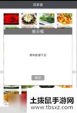中华美食家小当家作用效果详解 中华美食家小当家有什么用