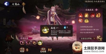 阴阳师妖行试炼第二天怎么打 妖行试炼第二天通关攻略[图]