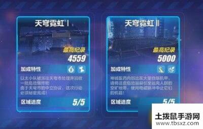 崩坏3封锁地带阵容怎么搭配-封锁地带阵容搭配推荐