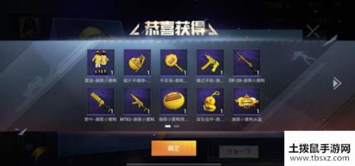 和平精英小黄鸭大礼包性价比介绍 小黄鸭大礼包值得入手吗[多图]