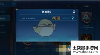 《战歌竞技场》还有谁成就攻略