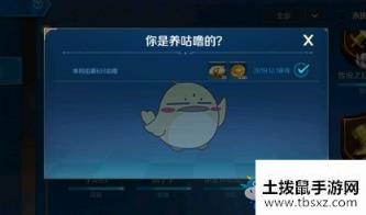 《战歌竞技场》你是养咕噜的成就攻略