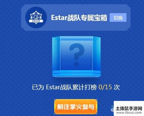 2020《CF》电竞助V站活动