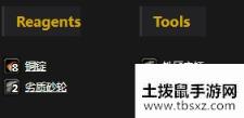 《魔兽世界怀旧服》铜质符文护手介绍