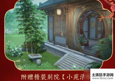 剑网3小苑清华在哪领_小苑清华获取攻略