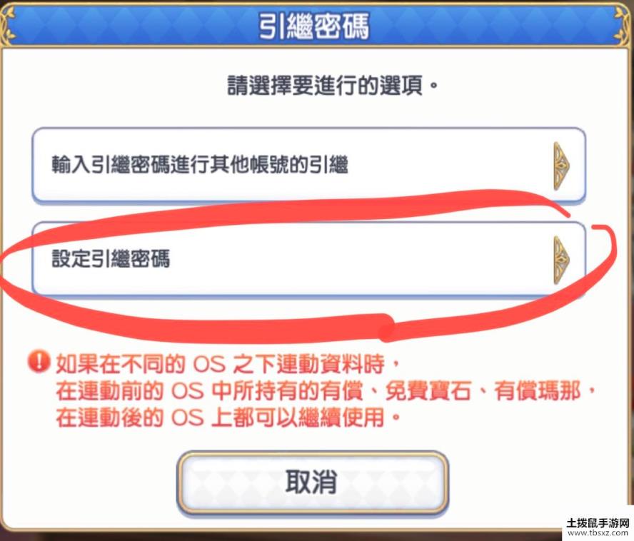 公主连结台服游客账号刷初始攻略