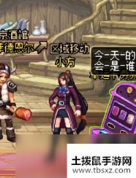 《DNF》逆转的次元介绍