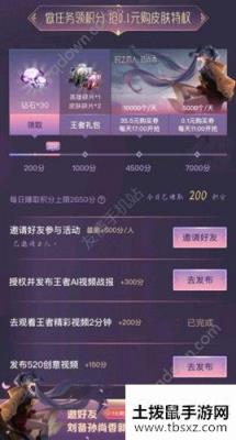 王者荣耀孙尚香时之恋人白嫖方法 孙尚香时之恋人图片[多图]