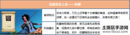 航海王燃烧意志鱼人岛击败甚平技巧一览 不速之客过法分享[视频][多图]