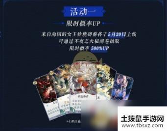 《阴阳师：百闻牌》520更新公告内容介绍