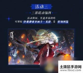 《阴阳师：百闻牌》520更新公告内容介绍