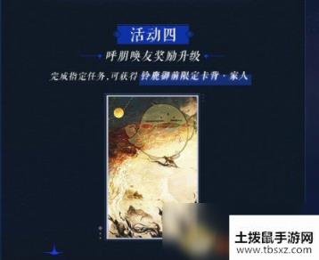 《阴阳师：百闻牌》520更新公告内容介绍