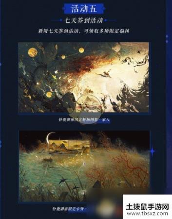 《阴阳师：百闻牌》520更新公告内容介绍