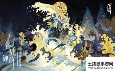 《阴阳师：百闻牌》520福利雨活动介绍