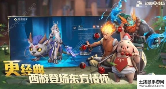 战歌竞技场怎么送坚果 怎么送好友坚果[多图]