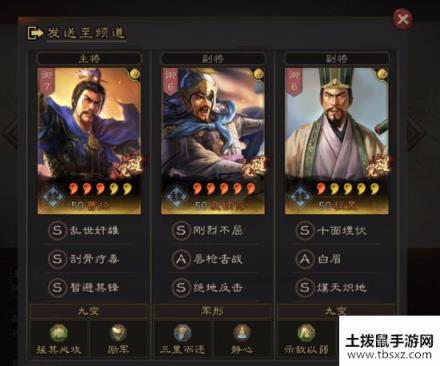 三国志战略版S2魏骑推荐 S2魏骑怎么玩