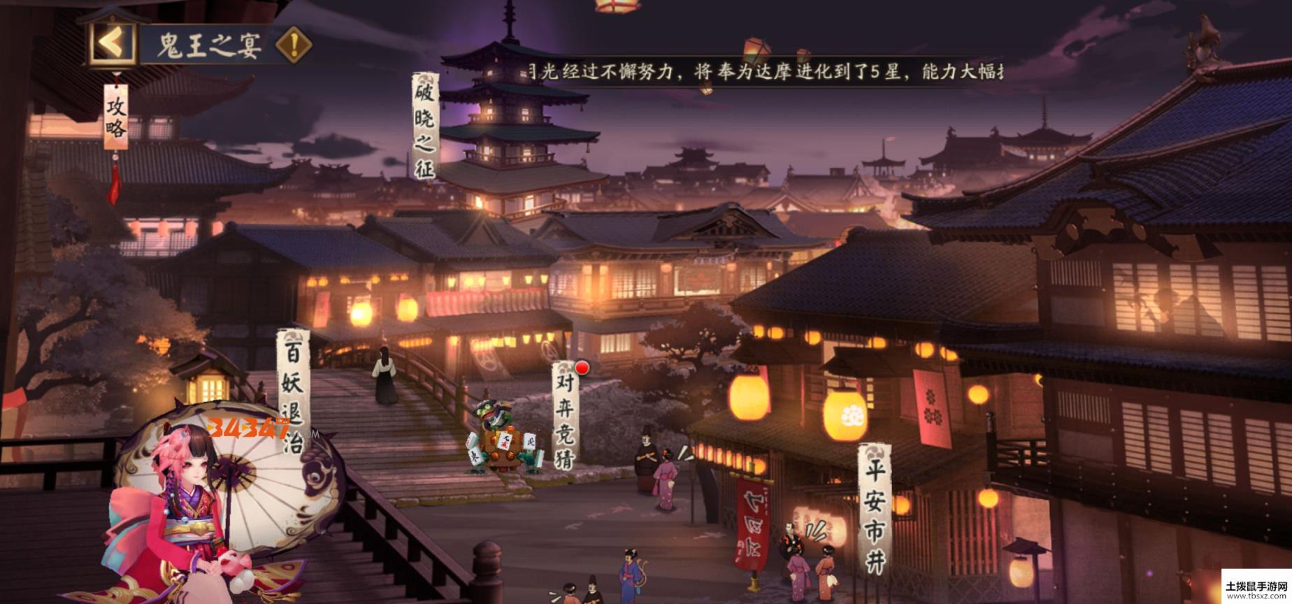 阴阳师鬼王之宴正式开启:伴随着铃鹿御前而来的镜兆末世