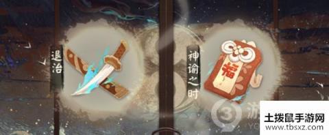 阴阳师鬼王之宴活动攻略