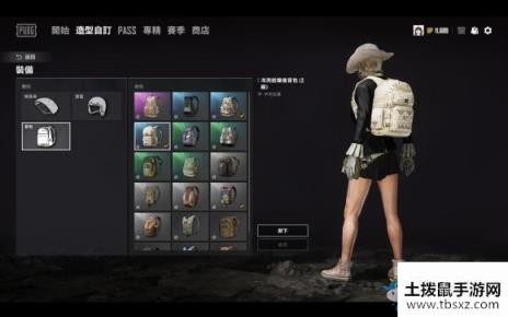 《绝地求生》寒锋背包任务介绍