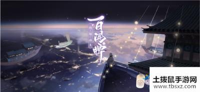 《阴阳师：百闻牌》5月20日维护公告