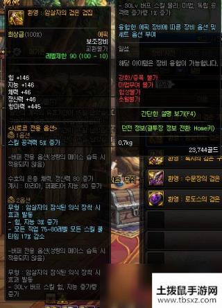 《DNF》希洛克攻坚战专属史诗装备属性汇总
