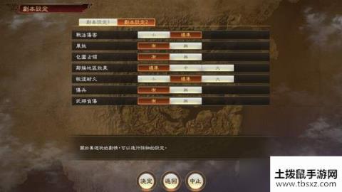 《三国志14》5月28日更新第3弹DLC 追加新难度/剧本