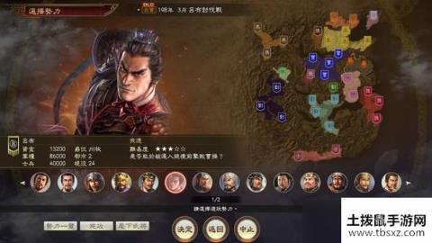 《三国志14》5月28日更新第3弹DLC 追加新难度/剧本