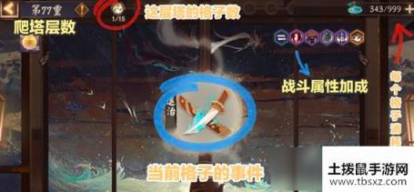 阴阳师百妖退治事件怎么打