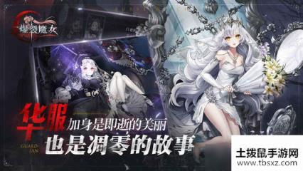 爆裂魔女快速升级攻略 爆裂魔女如何快速升级