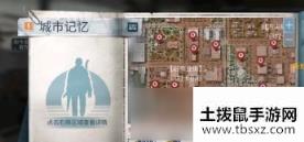 明日之后圣罗纳市物资地点具体位置怎么查看