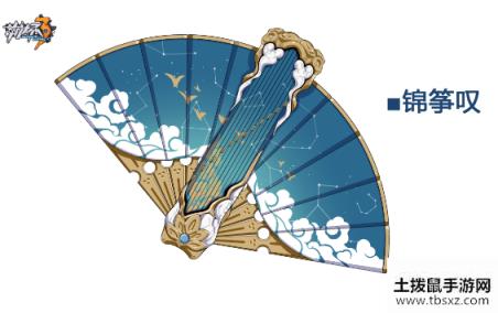 崩坏3锦筝叹获得方法